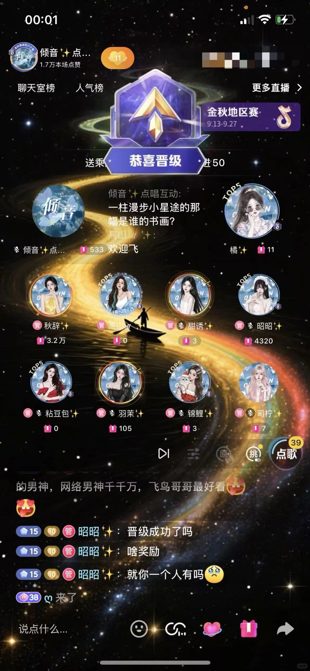 急聘主持