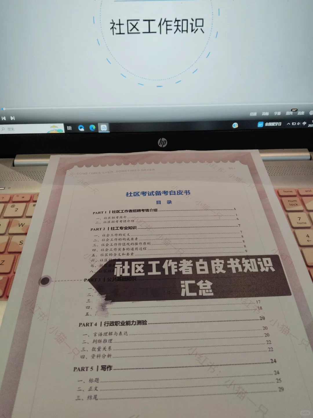 南宁兴宁区社区工作者，今年是蕞简单的一年