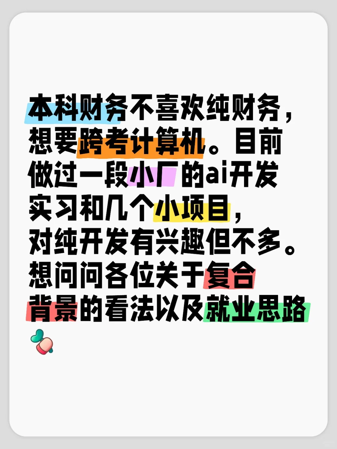 财务转码。复合背景有用吗？