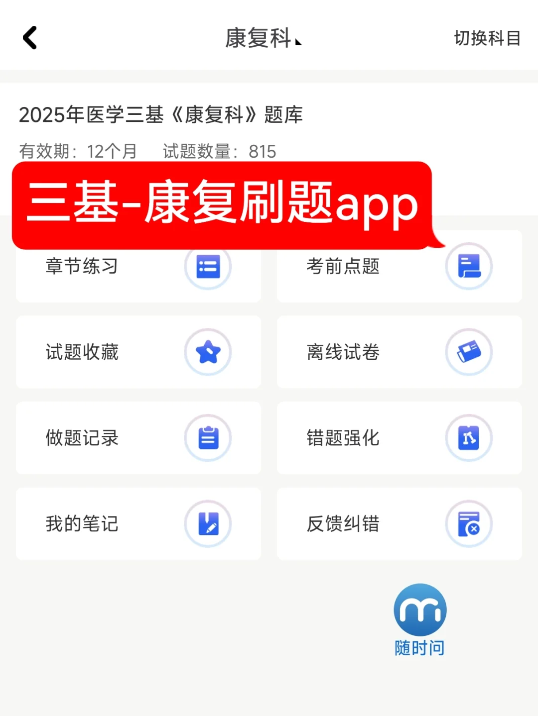 广东清远市招聘医疗事业单位31人🔥