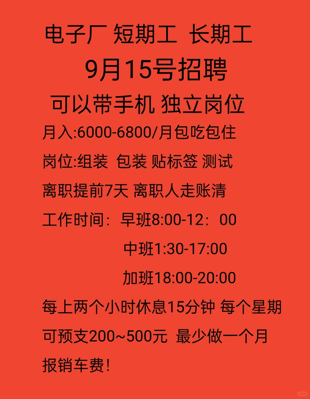 附近1公里玩具厂招人啦！穿自己衣服