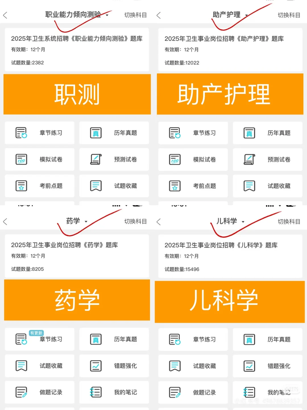 银川市公立医院招聘，这次真的放水了啊