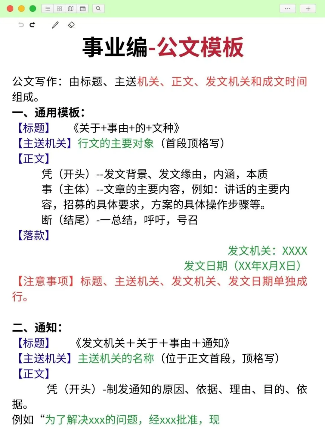 25下湖南事业编会惩罚每个不认真背省情的人