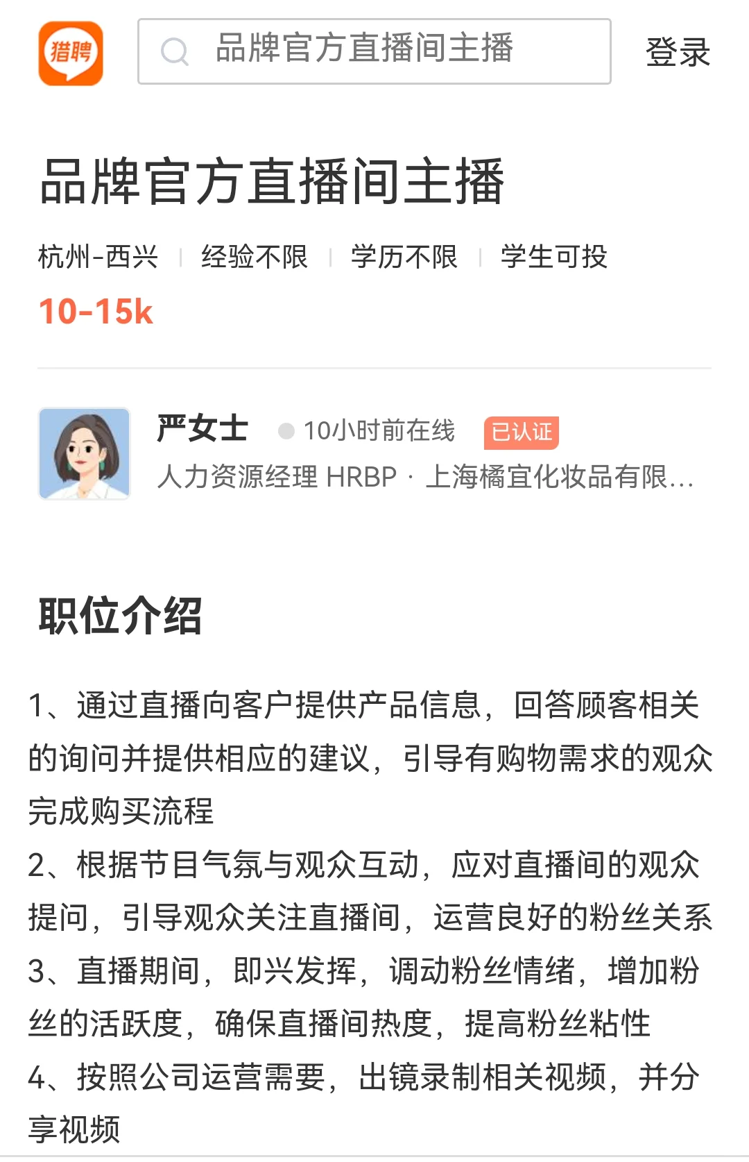 橘朵公司招人啦🔥女性友好+多城市有岗❗