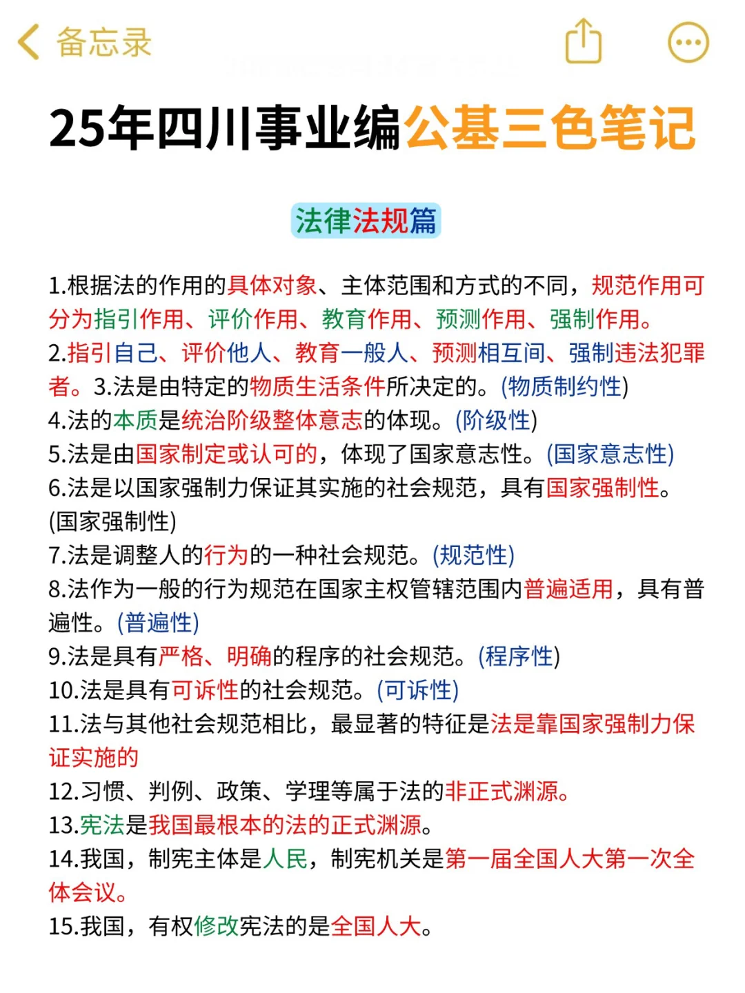 聪明的人已经发现今年四川事业编不对劲了😏