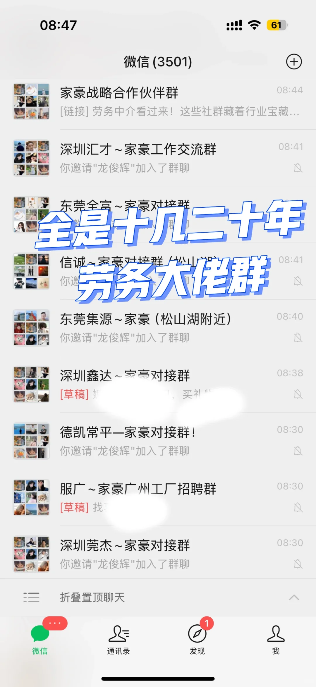 广东劳务看过来！👆劳务赚米密码