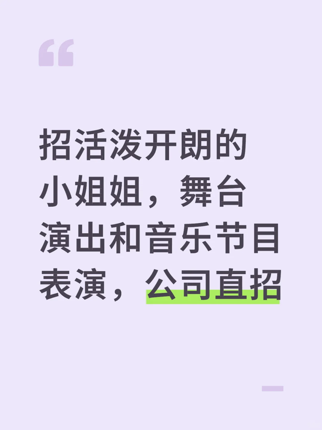 合肥工作 公司直招