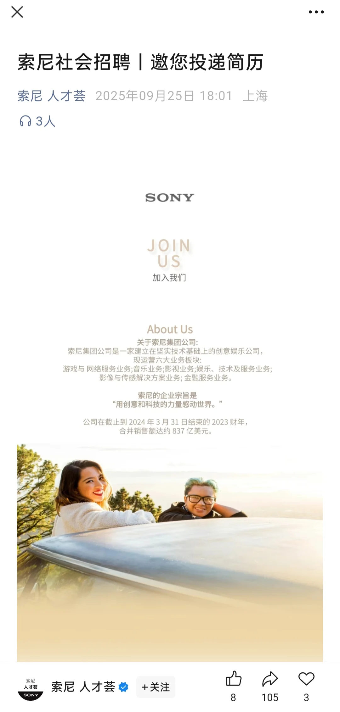 国庆放假后，大家可以开始投外企了