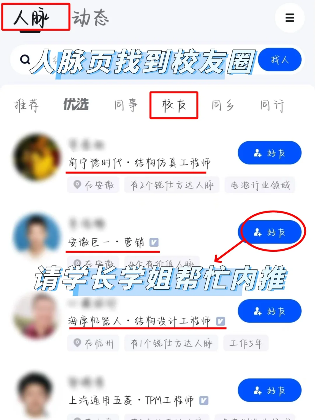 大龄被裁找工作，这几个招聘平台更好用