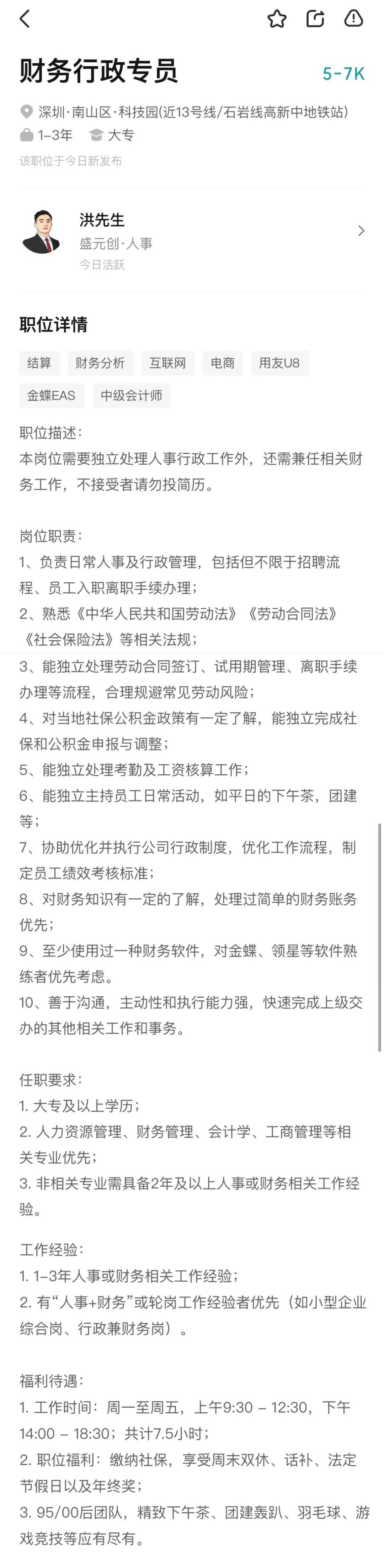 深圳这家公司！！！！！！！达咩！看图1！！！！！