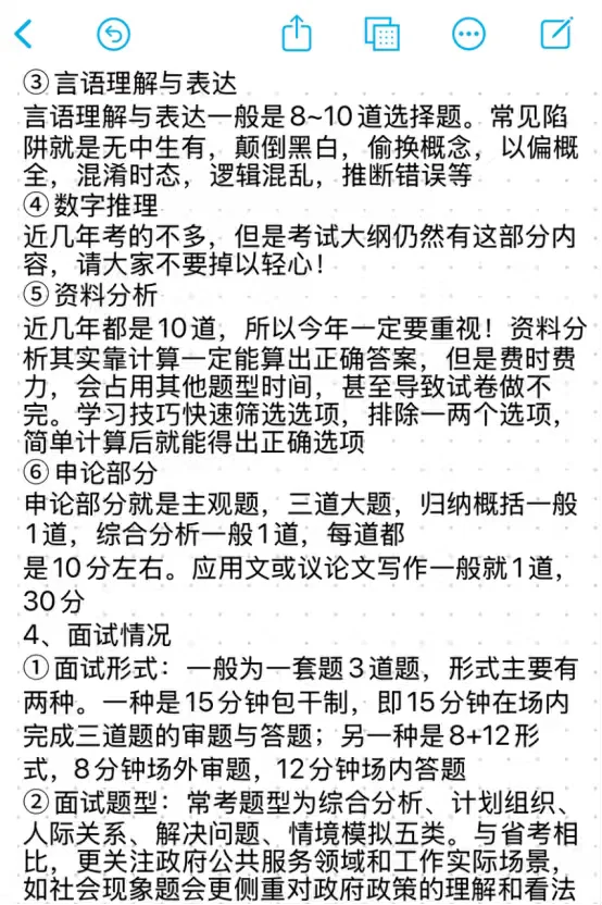 千万不要什么都不懂就去考江苏事业编啊！