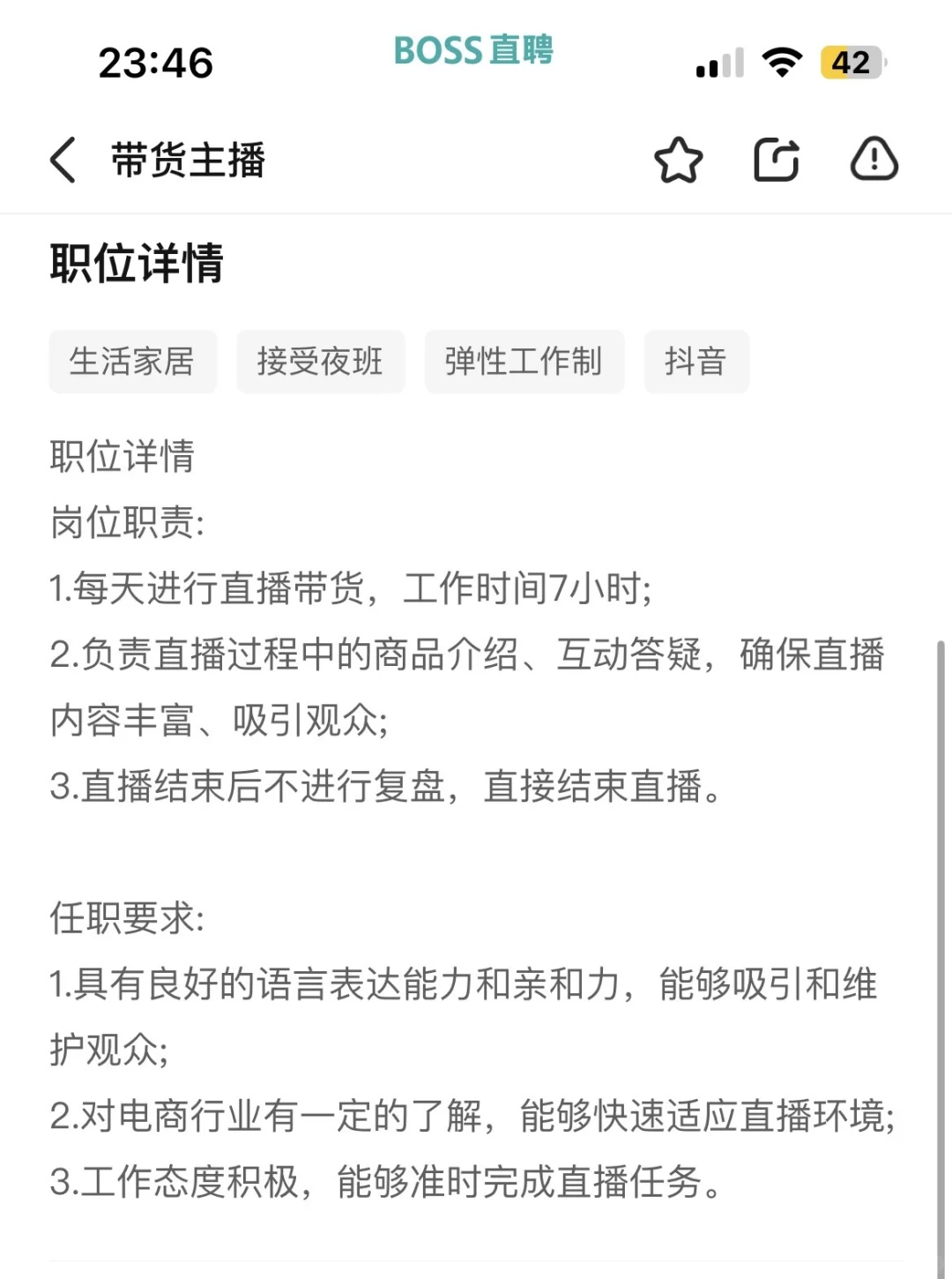 广州的主播行业是在逗我吗