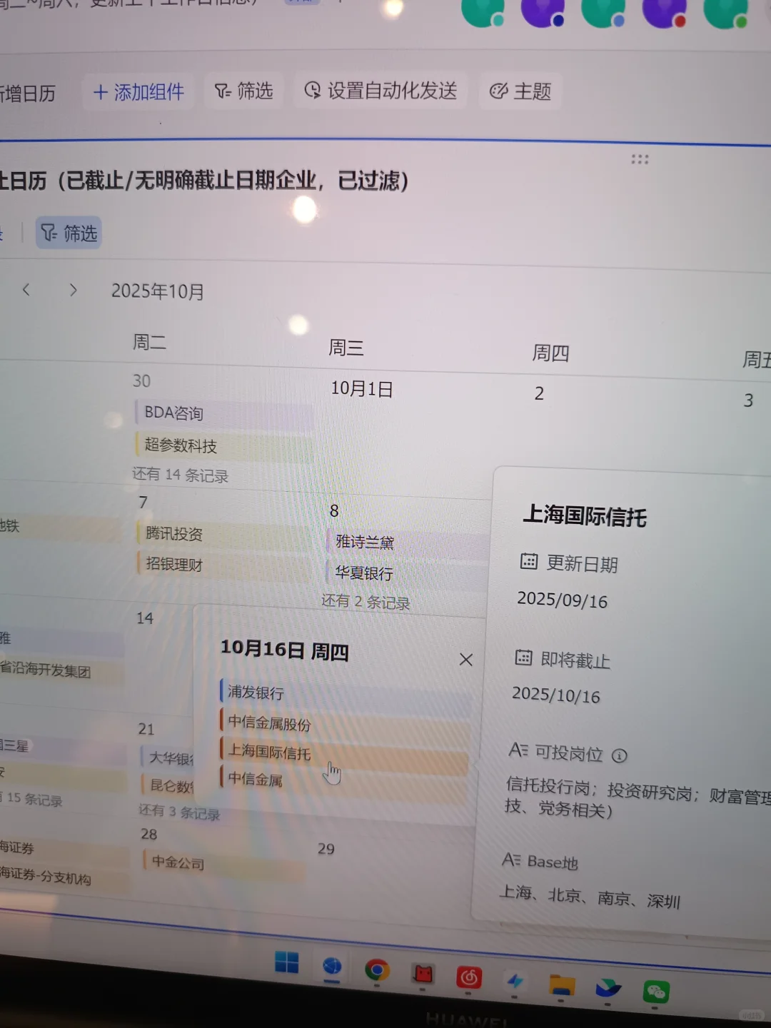 不是免笔试央国企这么快截止