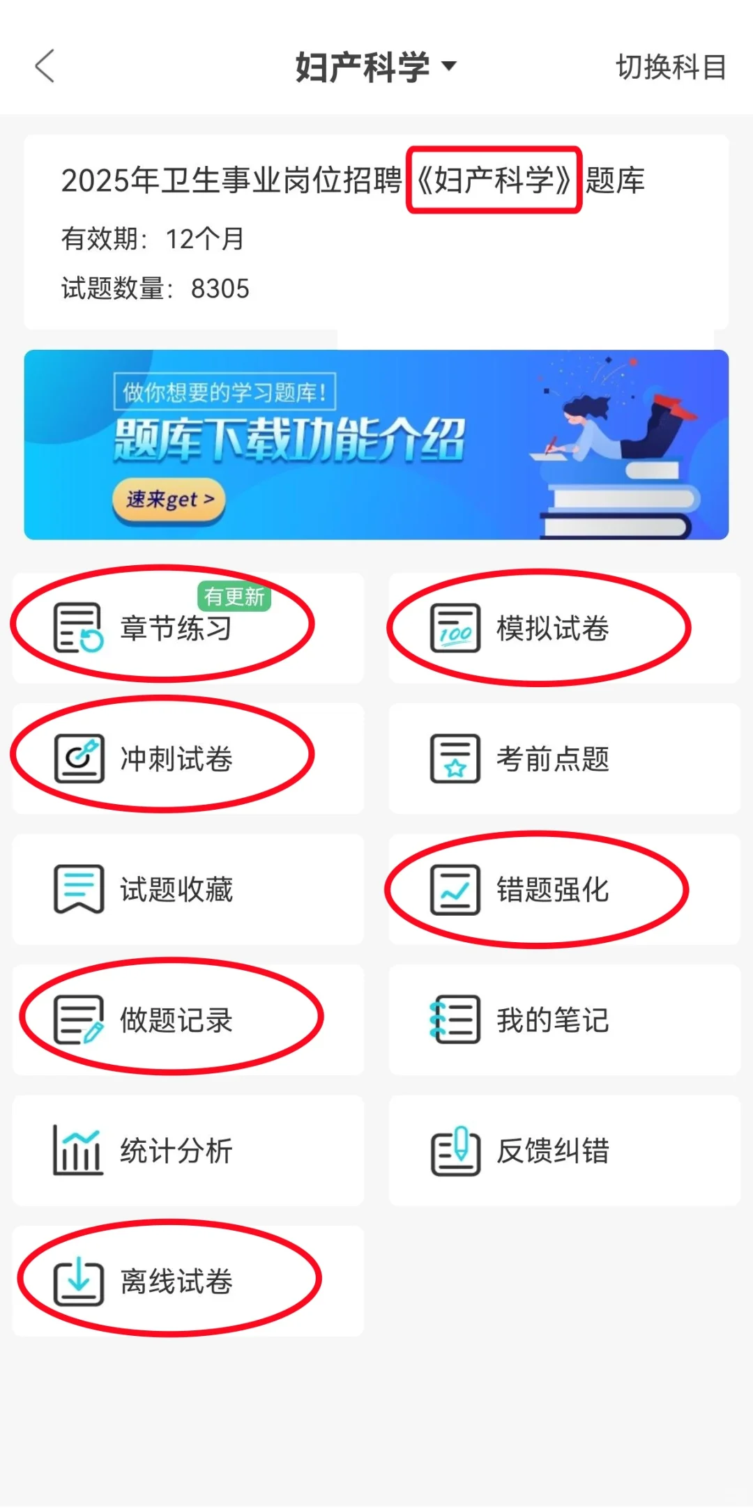 浙江温州市卫健委招聘给大家普及一下难度