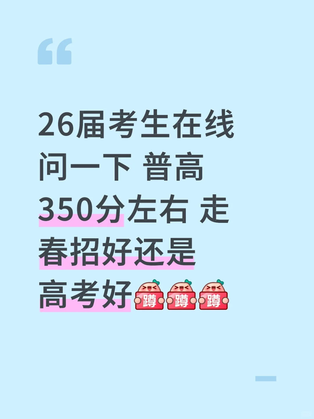 求学长学姐解答