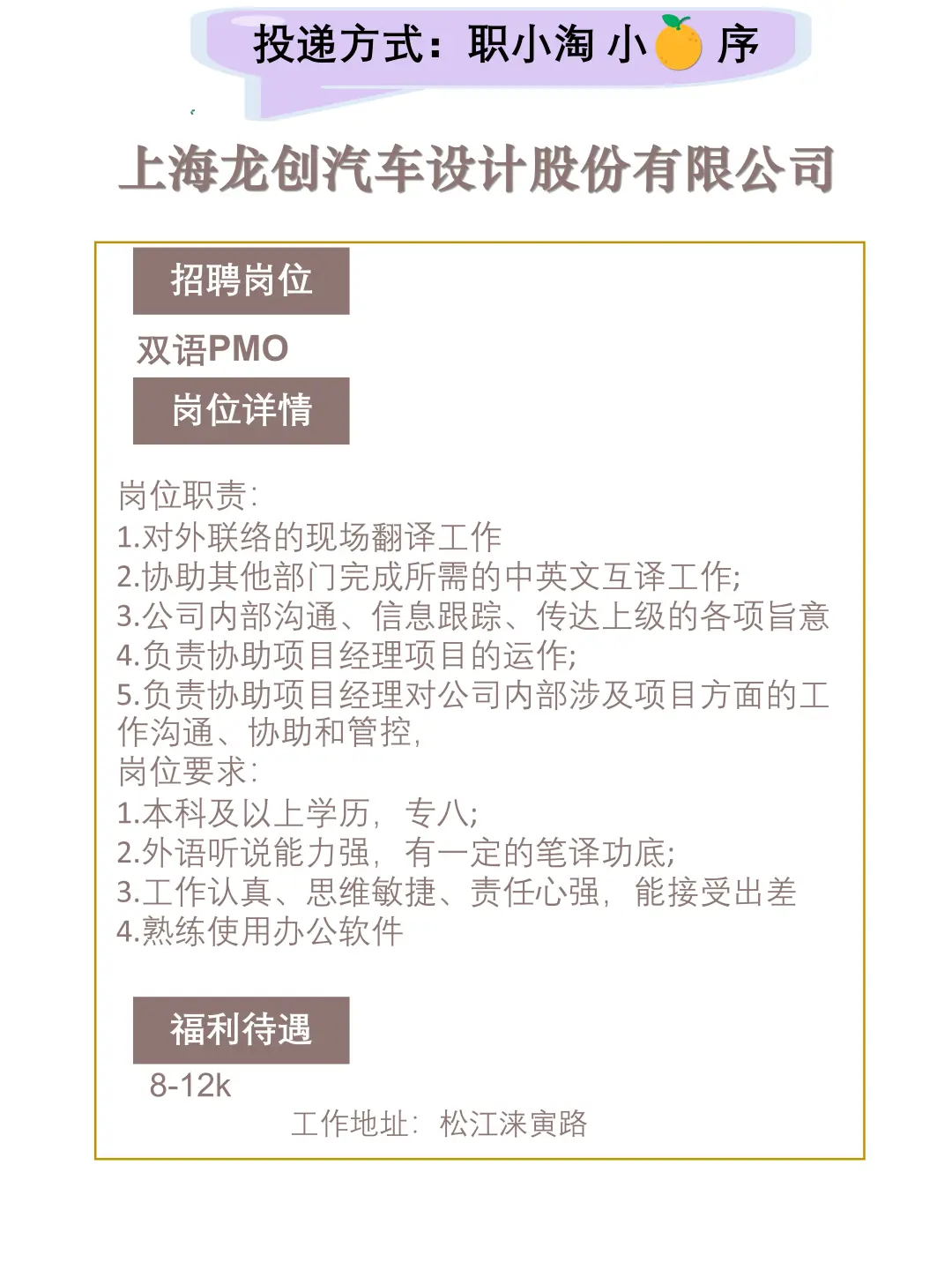 上海今日岗位推荐2025.9.30第二弹
