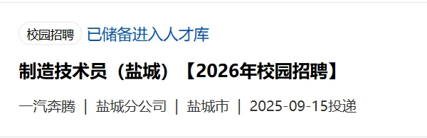日常人才库