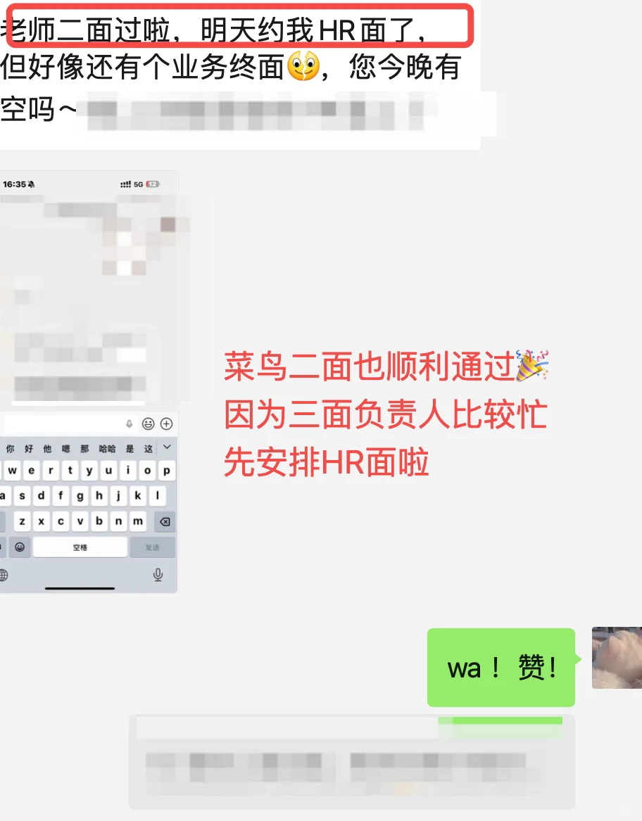 25届工作2个月｜社招跳槽上岸阿里产品运营💪