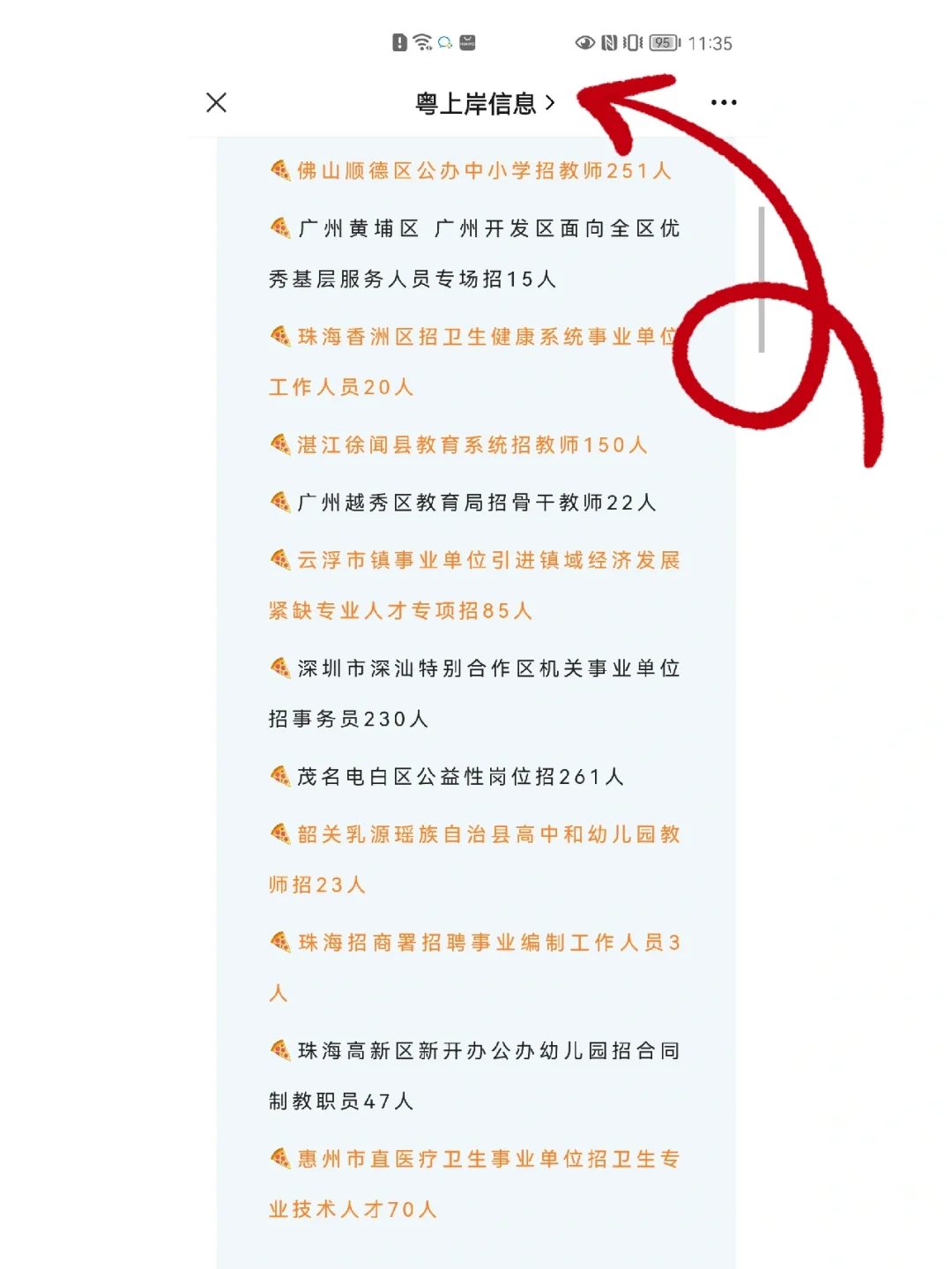 市直单位新招！广东含编缺1177人，速来~