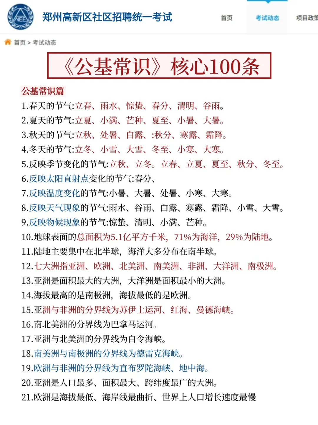 10.12郑州高新社区工作者，姐瞬间不急了！