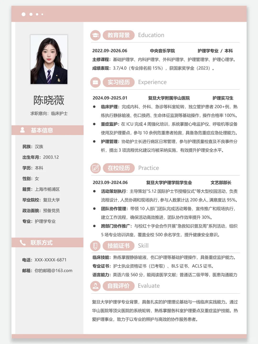🉑️免简历模板🥰 | 找工作求职找实习通用
