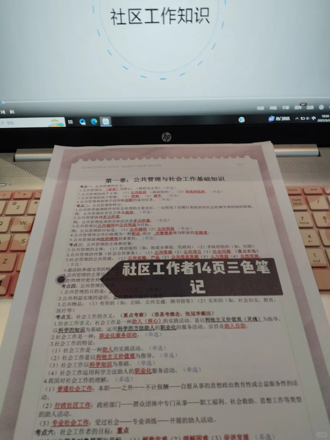 南宁兴宁区社区工作者，今年是蕞简单的一年