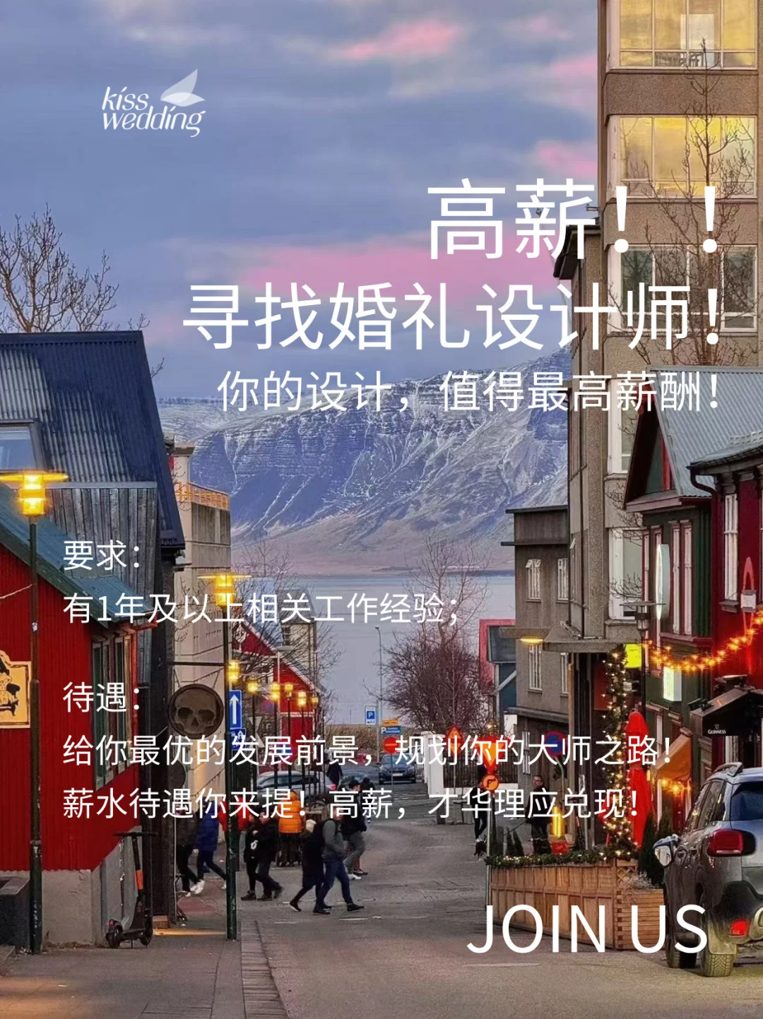 啊啊啊啊啊啊啊婚礼设计高薪招人！郑州招聘