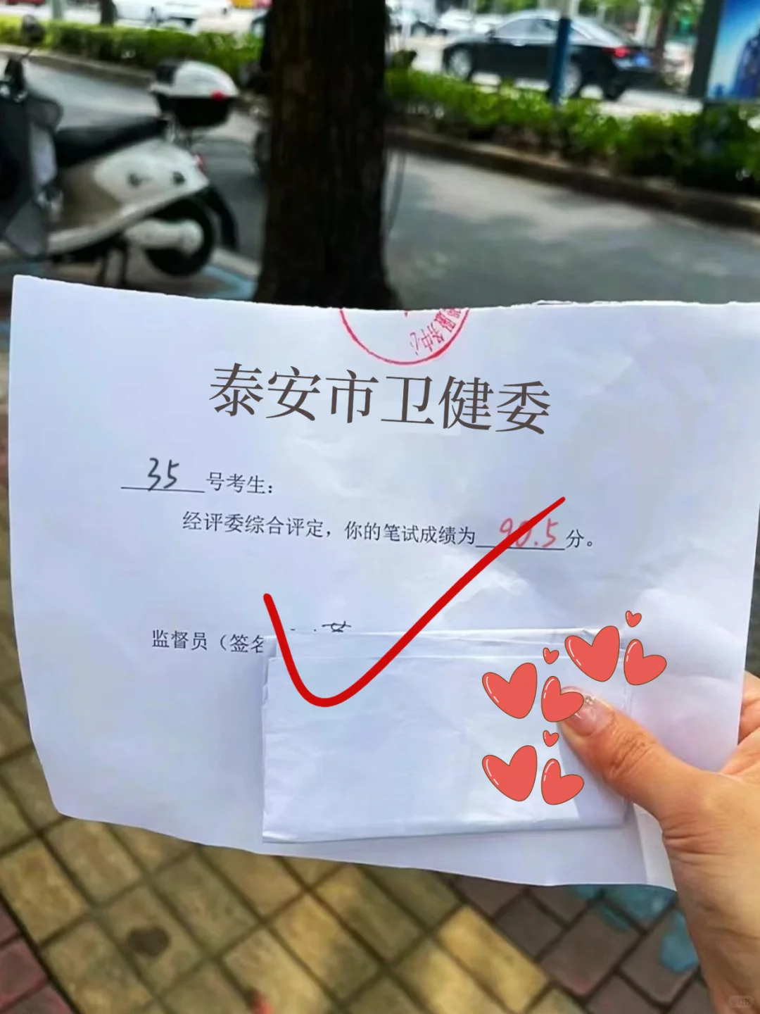 泰安市卫健委，来一个帮一个