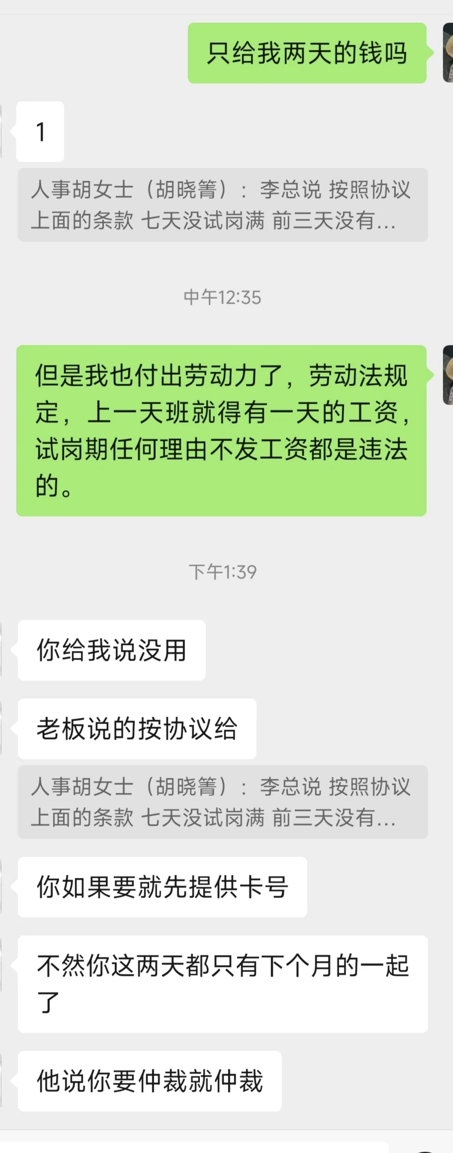 避雷成都某某某农业发展有限责任公司