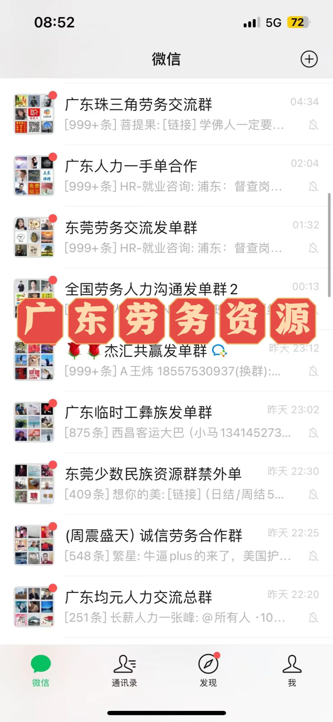 广东劳务看过来！👆劳务赚米密码