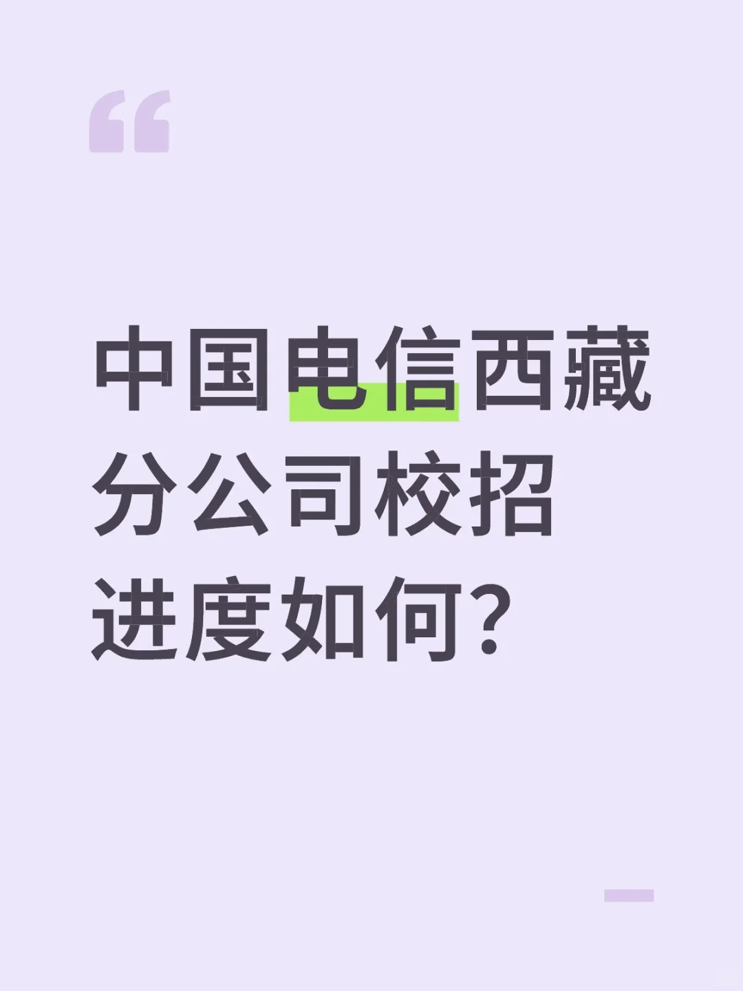 网申要多久审核啊，