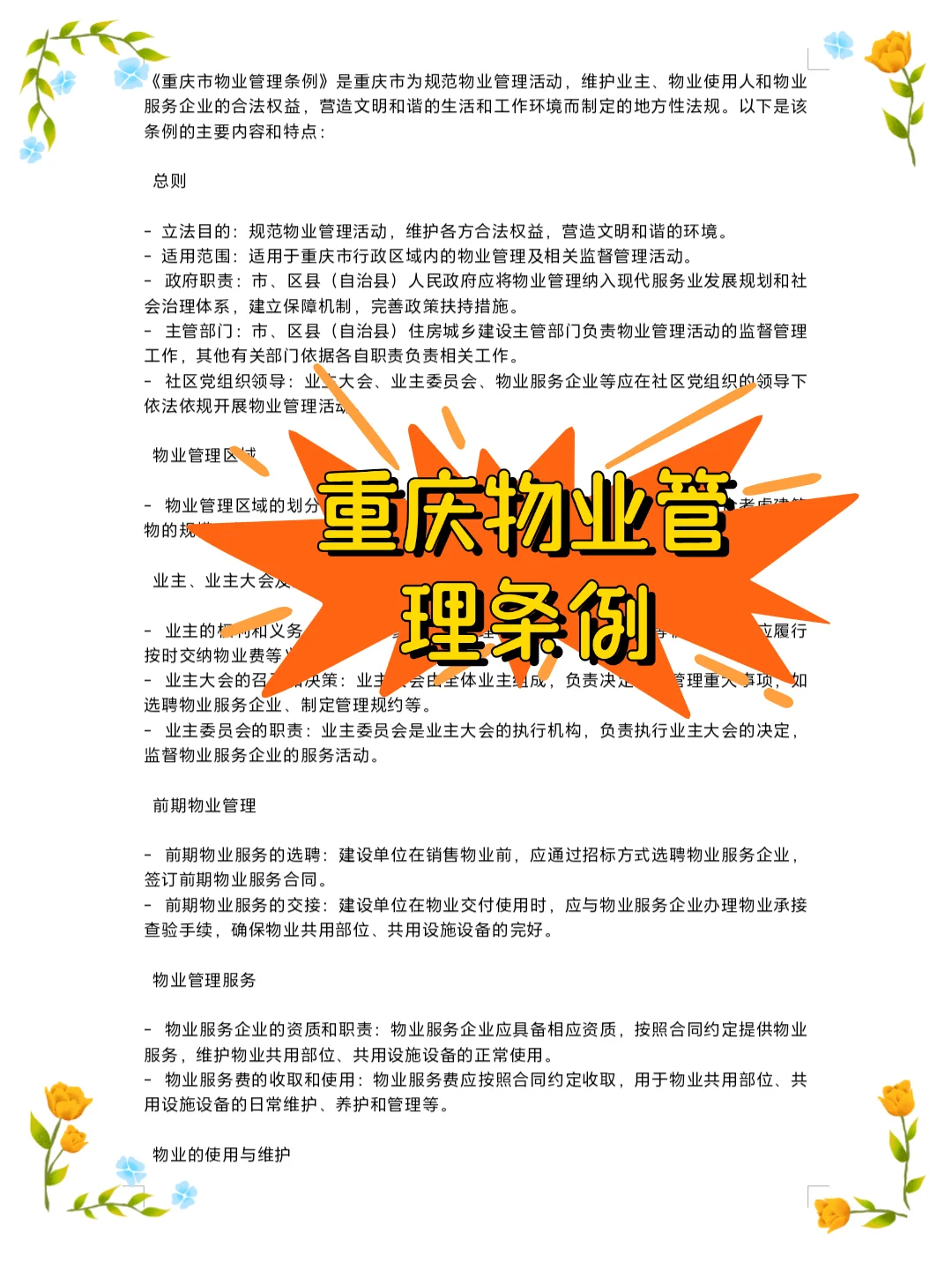 25重庆涪陵区社区工作者，这次真的大放水了