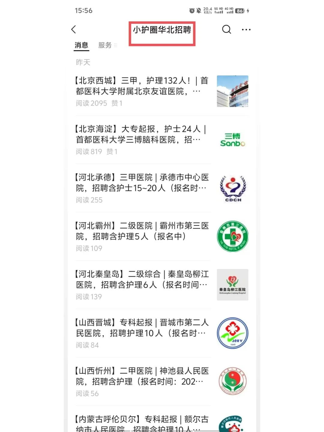 医院招聘大爆发了？！
