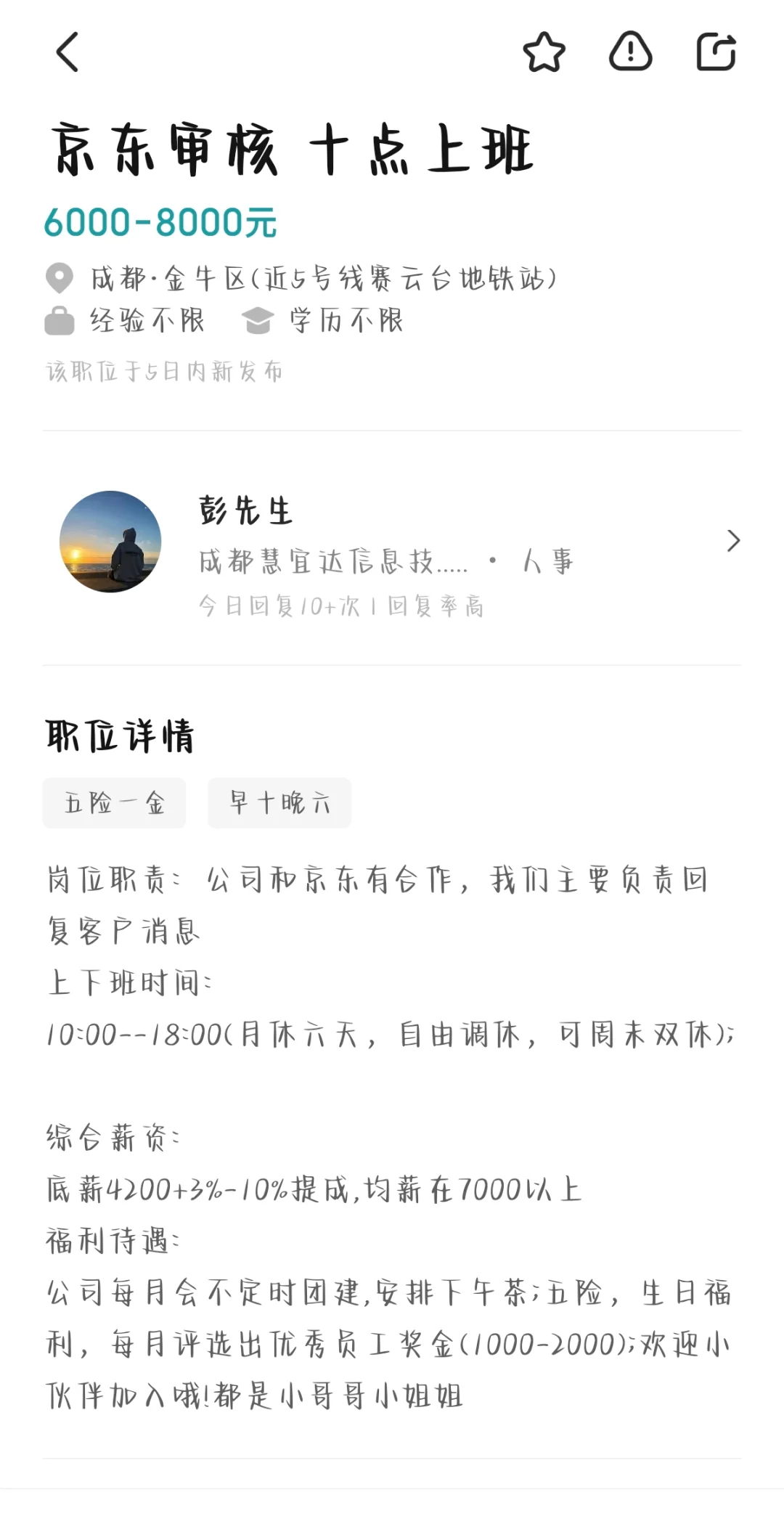 骗子公司滚远些呀！！！！
