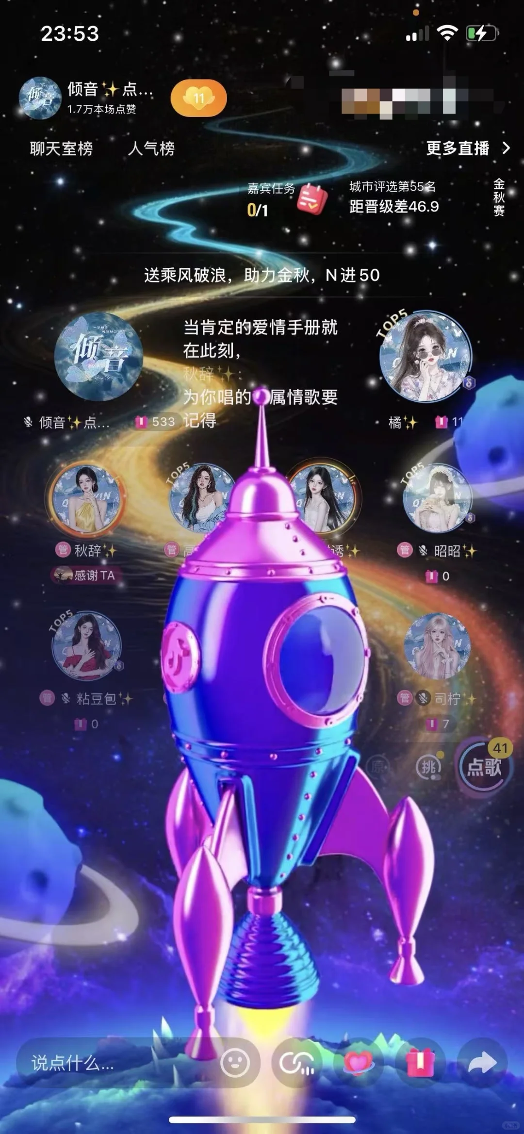 急聘主持