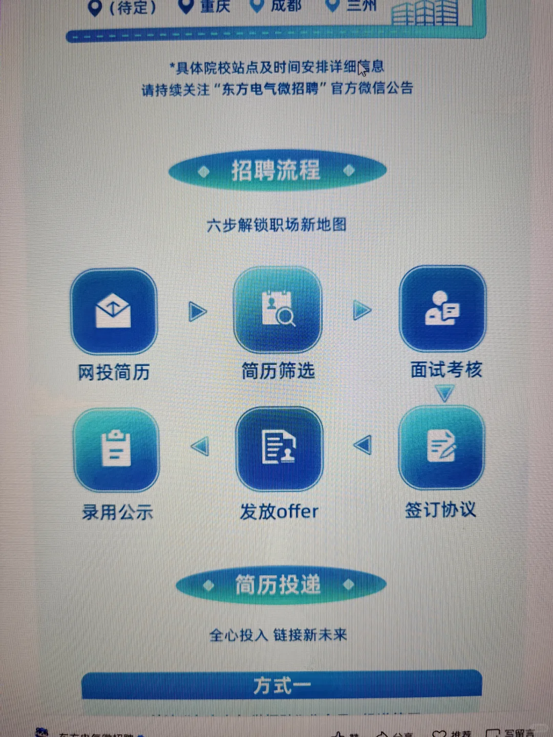 先去把昨天新开的免笔试秋招都投完啊