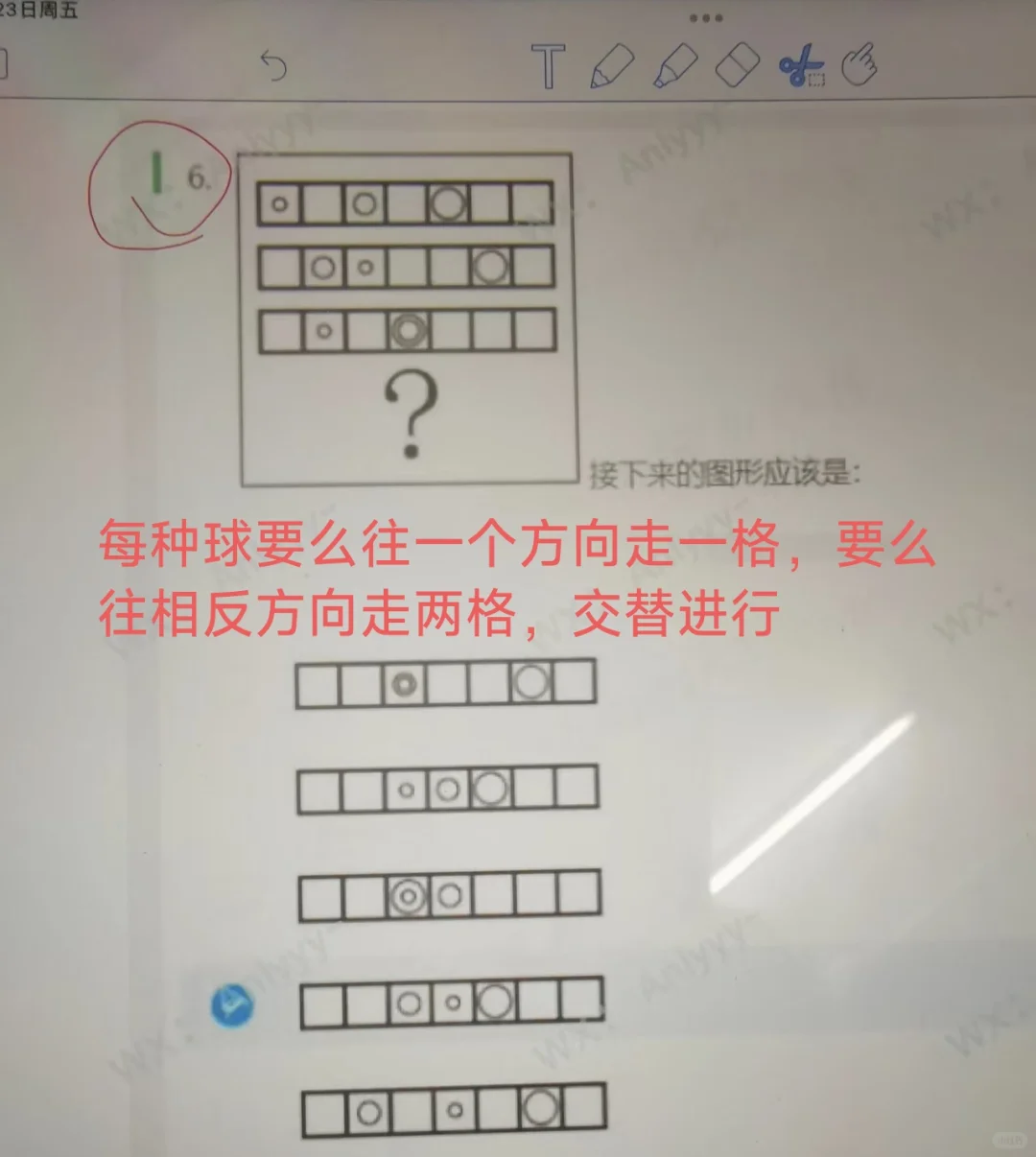 一些常见又难的校招图形推理(三)