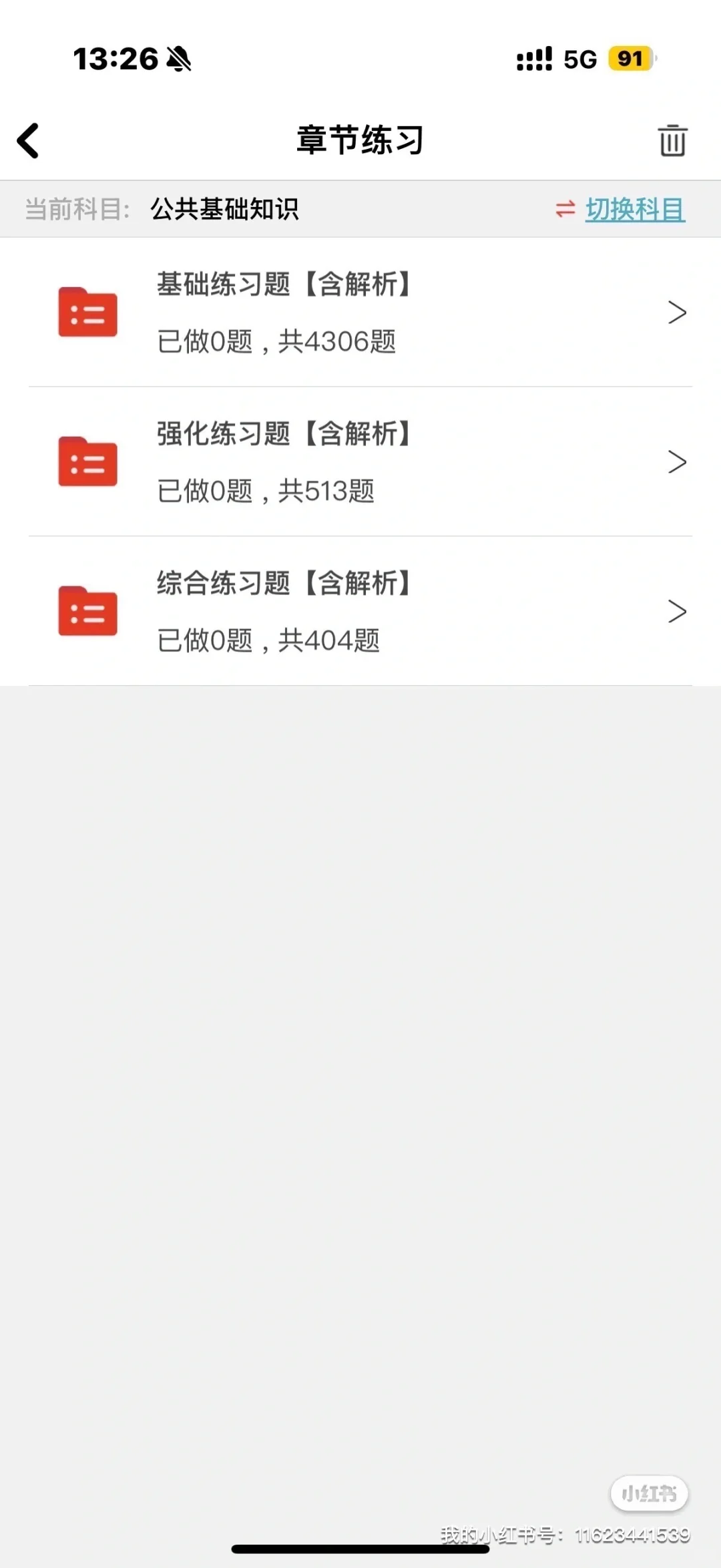 杭州市拱墅区国有企业公开招聘工作人员9人