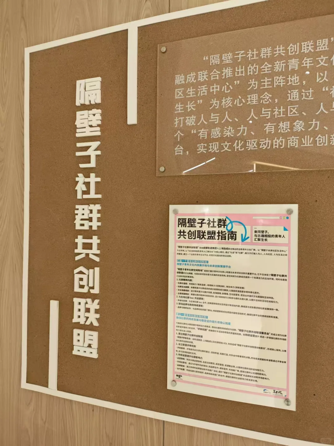 青年视角出发，社区如何触达年轻人？