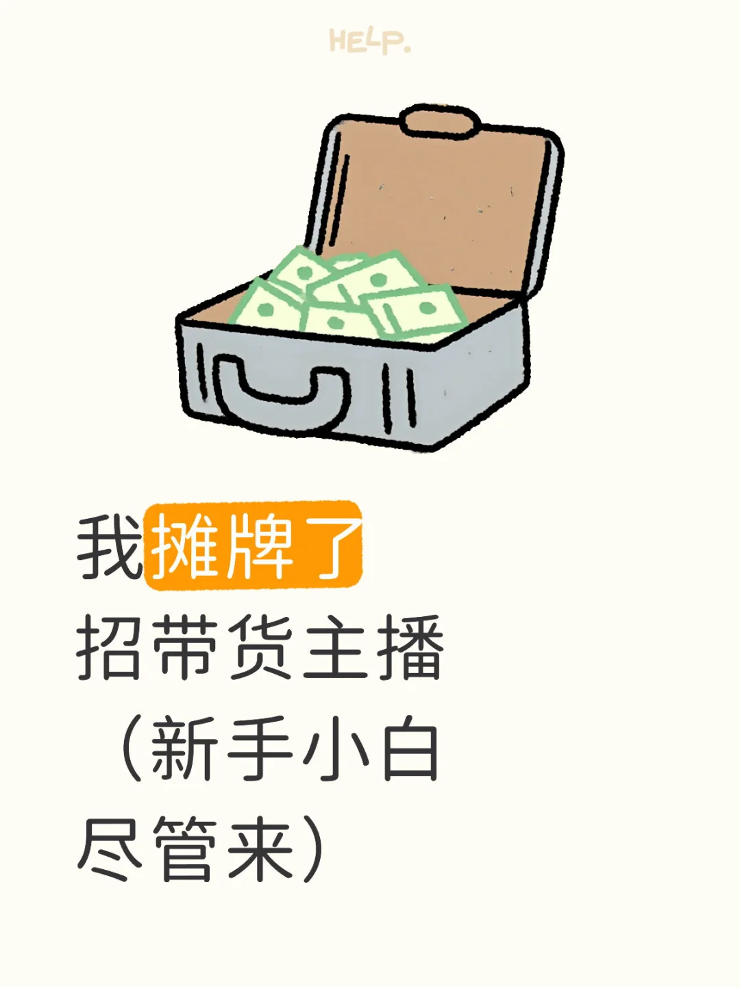 还在迷茫的宝子，看过来