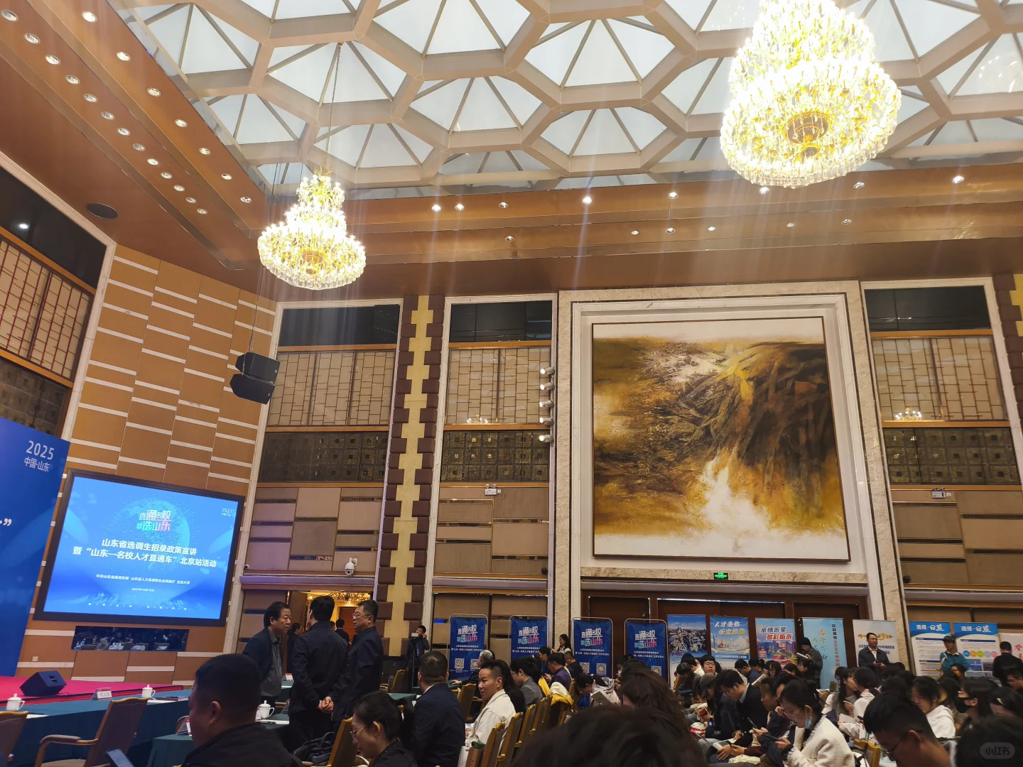 山东省选调招录政策北京大学专场