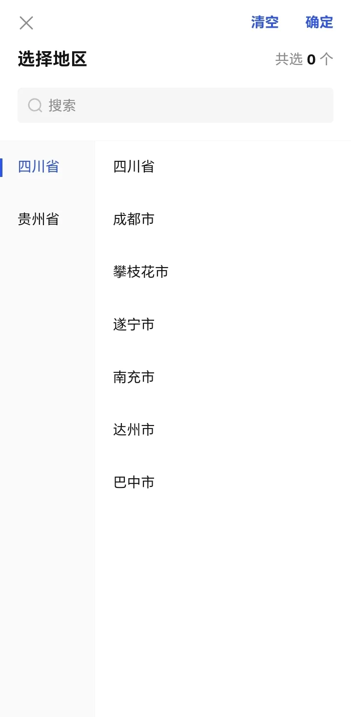 四川天府银行招聘！