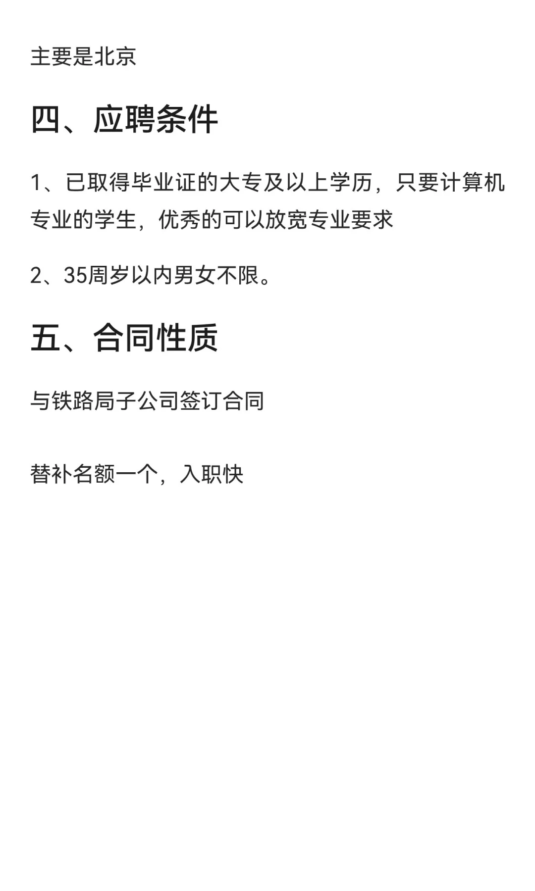 中国铁路局物资股份集团有限公司