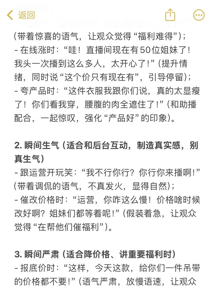 主播练播感最快的方式！（没有之一）