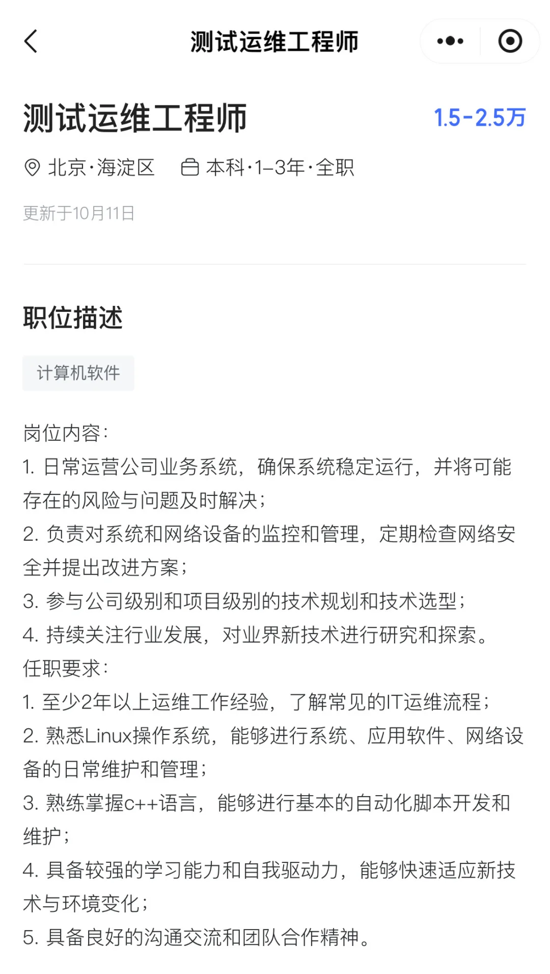 ❗️招聘-北京海淀区-符合要求可私信