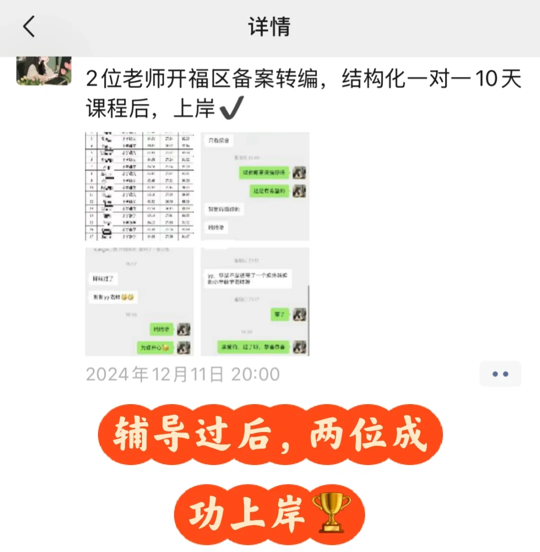 2024年开福区编外合同转备案制上岸