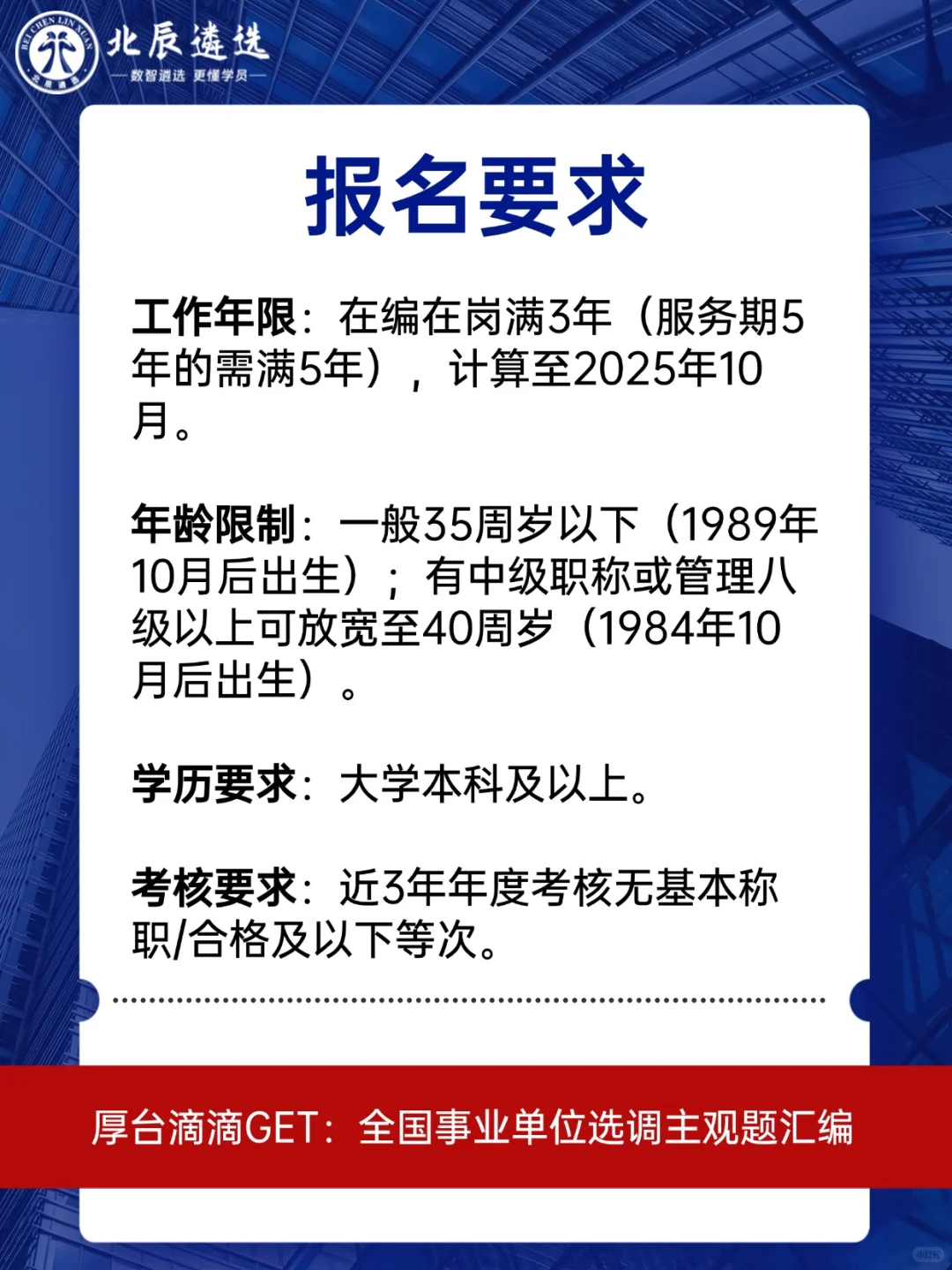 黔西南州事业单位考聘84人，全州在编可报