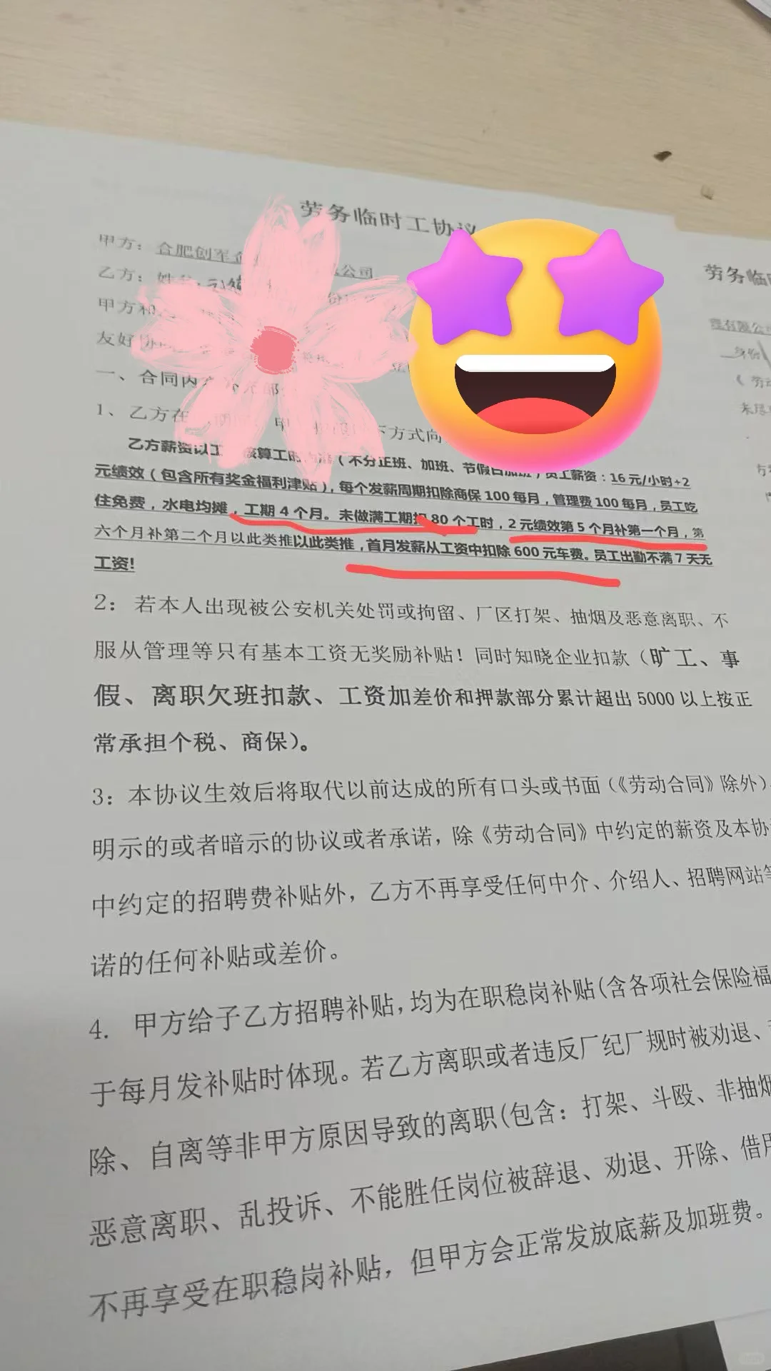 避雷黑中介联宝！