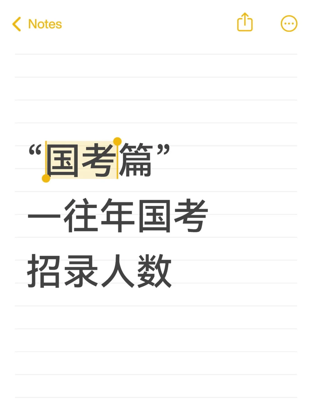 往年国考招录人数
