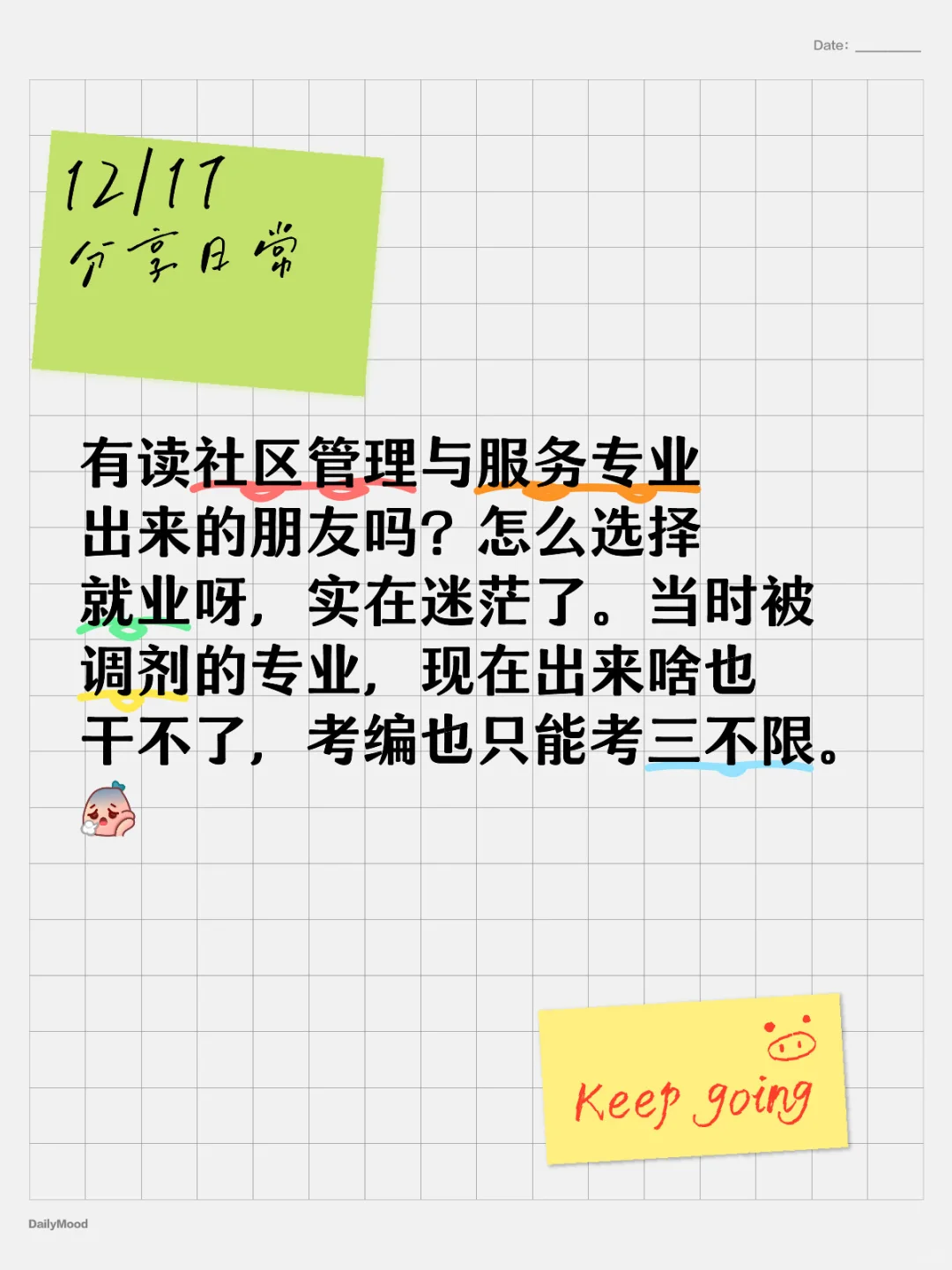 社区管理与服务专业的你们都在做什么工作？